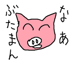 butasann sticker #14655825