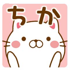 Fun Sticker gift to CHIKA