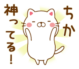 Fun Sticker gift to CHIKA sticker #14655840