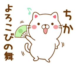 Fun Sticker gift to CHIKA sticker #14655842