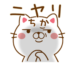 Fun Sticker gift to CHIKA sticker #14655843