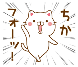 Fun Sticker gift to CHIKA sticker #14655845