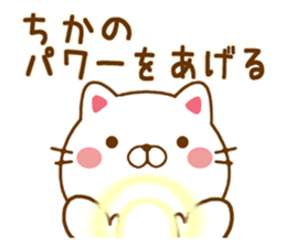 Fun Sticker gift to CHIKA sticker #14655846
