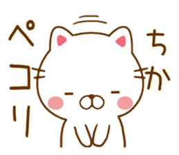Fun Sticker gift to CHIKA sticker #14655848