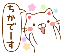Fun Sticker gift to CHIKA sticker #14655850