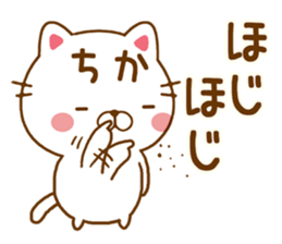 Fun Sticker gift to CHIKA sticker #14655853
