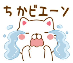 Fun Sticker gift to CHIKA sticker #14655854
