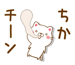 Fun Sticker gift to CHIKA sticker #14655855