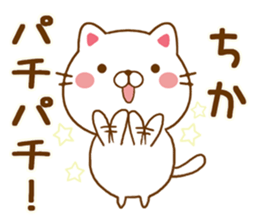 Fun Sticker gift to CHIKA sticker #14655856