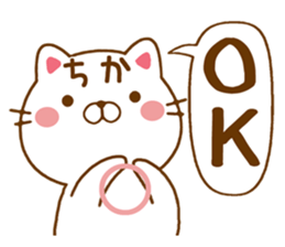 Fun Sticker gift to CHIKA sticker #14655863