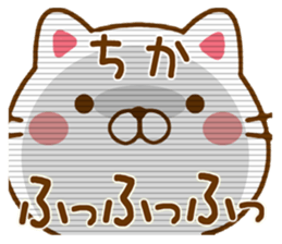 Fun Sticker gift to CHIKA sticker #14655864