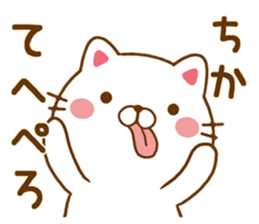 Fun Sticker gift to CHIKA sticker #14655866
