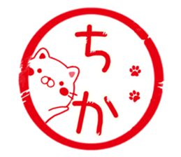 Fun Sticker gift to CHIKA sticker #14655867