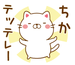 Fun Sticker gift to CHIKA sticker #14655868