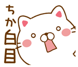 Fun Sticker gift to CHIKA sticker #14655870