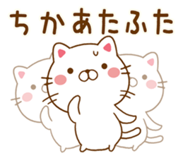 Fun Sticker gift to CHIKA sticker #14655872