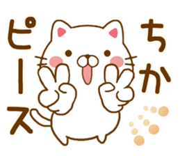 Fun Sticker gift to CHIKA sticker #14655875