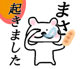 My name is Masa sticker #14655958