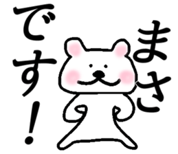 My name is Masa sticker #14655959