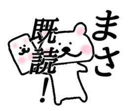 My name is Masa sticker #14655960