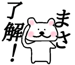 My name is Masa sticker #14655961