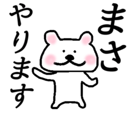 My name is Masa sticker #14655962