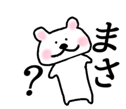 My name is Masa sticker #14655963