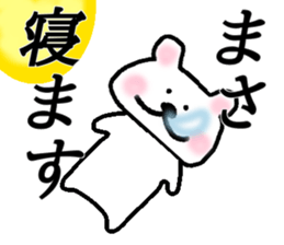 My name is Masa sticker #14655965