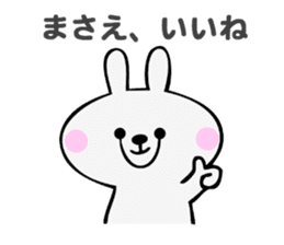 Stickers for Masae sticker #14656511