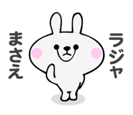 Stickers for Masae sticker #14656512