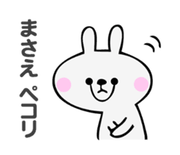 Stickers for Masae sticker #14656513