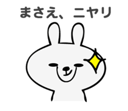 Stickers for Masae sticker #14656518