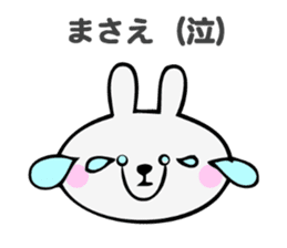 Stickers for Masae sticker #14656523