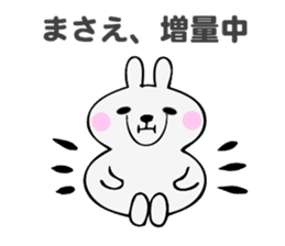 Stickers for Masae sticker #14656530