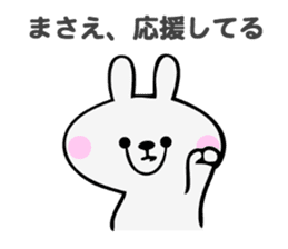 Stickers for Masae sticker #14656531