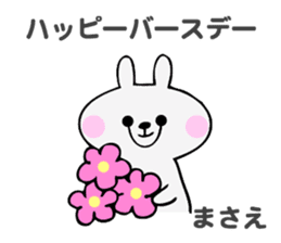 Stickers for Masae sticker #14656533