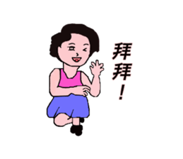 A good girl first episode sticker #14656725