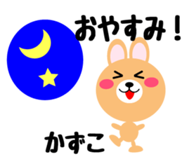 Daily life of a cute kazuko sticker #14657019