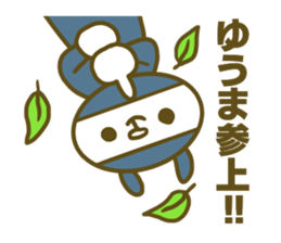 Sticker for Yuuma sticker #14657590