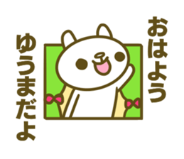 Sticker for Yuuma sticker #14657592