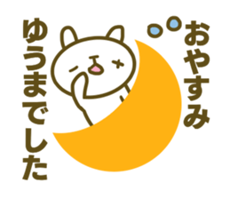 Sticker for Yuuma sticker #14657593