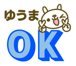 Sticker for Yuuma sticker #14657594