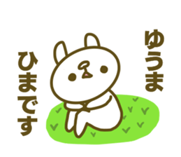 Sticker for Yuuma sticker #14657596