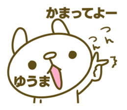 Sticker for Yuuma sticker #14657597