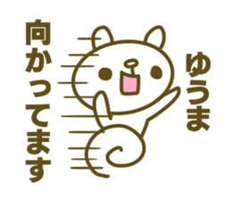 Sticker for Yuuma sticker #14657598