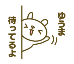 Sticker for Yuuma sticker #14657599