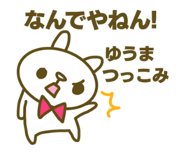 Sticker for Yuuma sticker #14657600