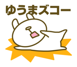 Sticker for Yuuma sticker #14657601