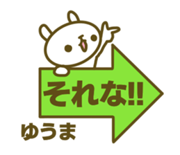 Sticker for Yuuma sticker #14657602