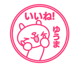 Sticker for Yuuma sticker #14657604